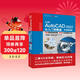 中文版AutoCAD2022從入門(mén)到精通cad教材自學(xué)版cam cae creo機械設計室內設計建筑設計電氣設計裝潢設計家具設計 實(shí)戰案例+視頻講解