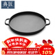 典匠平底煎鍋鑄鐵無(wú)涂層32cm燒烤盤(pán)生鐵烤肉鍋牛排烙餅鍋廚房好物
