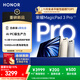 榮耀MagicPad3 Pro 13.3英寸平板電腦【國家補貼】 第五代驍龍8至尊版芯片 高刷護眼屏 月影白12+256GB