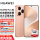 HUAWEI Pura 80 華為新品手機 贈碎屏險 國家補貼 絲絨直屏 紅楓原色影像 全新鴻蒙AI 華為鴻蒙智能手機 絲絨金 12GB+512GB 全新正品 國家補貼 贈碎屏險
