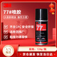 3M多用途噴霧面積大操作便捷低霧化膠水汽車(chē)頂棚絨布內飾噴膠77#124g