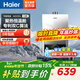 海爾（Haier）出品Leader系列12升一廚一衛燃氣熱水器天然氣家用恒溫節能安全耐用變頻風(fēng)機熱水器上門(mén)安裝 13L 【MODEL】行業(yè)爆款推薦 主推款