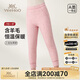 英氏（YEEHOO）【670G三層加厚】?jì)和Ｅ澓蛎里L(fēng)男女童打底褲粉紅色130