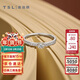 謝瑞麟（TSL）新年禮物18K金戒指女款結婚訂婚鉆戒BB027(63234） 13#