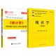 全新正版 人大版統計學(xué)賈俊平第八版第9版教材+學(xué)習指導書(shū)+考研真題含復試與典型題詳解 432應用統計碩士習題真題 統計學(xué)考研輔導用書(shū)  國家統計局優(yōu)秀統計教材統計基礎考研用書(shū) 全2冊 統計學(xué)第9版【教