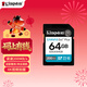 金士頓（Kingston）64GB SD存儲卡 U3 V30 相機內存卡 高速sd卡大卡 4K超高清拍攝 讀速200MB/s