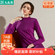 AB女保暖上衣單件常規秋冬長(cháng)袖純棉半高領(lǐng)內穿貼身棉毛衫秋衣打底 深紫/紫紅隨機（上衣） 2XL 推薦125-145斤【5°-15°】