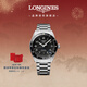 浪琴（LONGINES）瑞士手表 先行者系列祖魯時(shí)間腕表 男士鋼帶機械表  L38124536