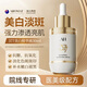 Aromat Herbs澳洲進(jìn)口377美白祛斑精華液30ml 煙酰胺提亮去雀斑曬斑淡化細紋