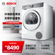 博世（BOSCH）6系 10kg全自動(dòng)熱泵烘干機 大容量家用變頻干衣機 冷凝器自清潔 除菌除螨 蠶絲被精護 智能正反轉 WQB254D00W