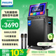 飛利浦（PHILIPS）SD299家庭ktv音響套裝戶(hù)外便攜廣場(chǎng)舞藍牙音響帶顯示屏幕唱歌專(zhuān)用移動(dòng)音箱家用點(diǎn)歌機卡拉ok一體機