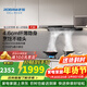 老板（Robam）星辰系列抽油煙機60A0油煙機家用頂吸式 觸控23風(fēng)量?jì)惹幻獠鹣?歐式吸脫排煙機油煙機 【全新升級款】24風(fēng)量1050Pa變頻F30 23風(fēng)量