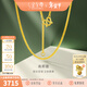 金至尊（3DG Jewellery）肖邦鏈黃金項鏈素鏈足金999項鏈簡(jiǎn)約金頸鏈子新年禮物計價(jià) 金重2.64克（配珠寶禮盒）