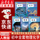 【新華書(shū)店正版】2025新版人教版八8九9年級上冊下冊全一冊物理+化學(xué)課本教材書(shū)人教版初中物理化學(xué)全套5本課本部編版初中物理課本全套教材初中化學(xué)全套書(shū)課本教材 初中全套物理+化學(xué)(5本)課本