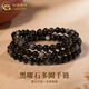 中國黃金（CHINA GOLD）黑曜石多圈手鏈女款輕奢高級感手串手飾情人節生日禮物送女友老婆 多圈手鏈+品牌禮盒