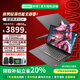 ThinkPad聯(lián)想ThinkBook 14+2025酷睿版V14可選補貼20%高性能輕薄設計繪圖商務(wù)辦公學(xué)生游戲手提筆記本電腦 【店鋪爆款】i5-13420H丨V14 熱銷(xiāo)：16G內存  1T固態(tài)硬
