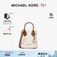 MICHAEL KORS【新年情人節禮物】邁克高仕 MK 經(jīng)典款 Mercer 迷你托特包斜挎包 香草白/牛皮棕150 迷你