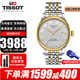 天梭（TISSOT）瑞士手表力洛克系列商務(wù)自動(dòng)機械表男士腕表七夕情人節禮物送男友 T006.407.22.033.01香檳金鋼帶