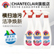 大公雞管家（CHANTE CLAIR）意大利進(jìn)口油污清潔劑 廚房神器油煙機清洗劑 多功能清潔劑油污凈 多能油污凈（馬賽香）600ml*3瓶