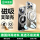 畢亞茲【德國拜耳】【SGS防摔認證】磁吸支架Magsafe充電適用蘋(píng)果15plus手機殼iPhone15Plus保護套透明殼