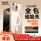 圖拉斯【相機按鍵全包|金榜爆款】適用蘋(píng)果16promax手機殼iPhone16ProMax保護套鏡頭全包軟邊磁吸透明殼