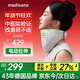 MEDISANA德國頸托護頸椎脖套脖子前傾防低頭支撐固定頸椎按摩器學(xué)生辦公室電動(dòng)護脖頸部按摩儀實(shí)用禮物白色
