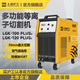 滬工等離子切割機一體機帶氣泵內置LGK120工業(yè)380v電焊切焊兩用 割50毫米 120非接兩用10米槍全套