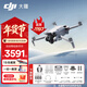 大疆（DJI）Mini 4 Pro 全能迷你航拍機 入門(mén)級無(wú)人機 高清專(zhuān)業(yè)無(wú)損豎拍 智能跟隨全景拍攝 Mini 4 Pro 標準版雙電 不含隨心換 套餐二：128G卡+讀卡器+20w充電頭+空投器