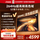Vidda R Pro 85英寸 海信電視 264Hz高刷高色域 QD量子點(diǎn) 一級能效國家補貼液晶超薄電視機85VR1Q-PRO