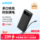 ANKER安克【3C認證可上飛機】65W多口快充充電寶20000mAh大容量自帶C線(xiàn)輕薄便攜移動(dòng)電源蘋(píng)果17iPhone16 【黑】2萬(wàn)毫安時(shí)65W快充