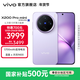 vivo X200 Pro mini 國家補貼  6.31 英寸纖薄小直屏  5700mAh藍海電池 藍晶 x 天璣9400 拍照 AI手機 淡紫 12GB+256GB 官方標配