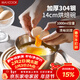 美廚（MAXCOOK）304不銹鋼料理碗 量杯打蛋碗烘焙工具攪拌碗盆14cm MCPJ7360