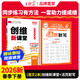 王朝霞2026新版下冊王朝霞少而精活頁(yè)默寫(xiě)一二三四五六年級語(yǔ)文部編人教版單元期末練習作業(yè)默寫(xiě)本2025上冊 【2本】活頁(yè)默寫(xiě)+創(chuàng  )維新課堂語(yǔ)文 五年級（2025上冊）