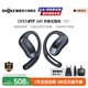 韶音（SHOKZ）【國家補貼】OpenFit Air開(kāi)放式藍牙耳機 掛耳式不入耳非骨傳導運動(dòng)跑步長(cháng)續航通話(huà)降噪耳機T511 玄武黑【補貼專(zhuān)享】