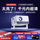 影智由2026新款H5智能家用云臺投影儀白天超高清4K8K解碼家庭影院自動(dòng)對焦手機投屏客廳臥室宿舍投影機 全新云臺高亮-5800高亮流明+免費影視+自動(dòng)對焦