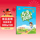 53天天練 小學(xué)語(yǔ)文 五年級下冊 RJ 人教版 2025春季 含答案全解全析 課堂筆記 贈測評卷 