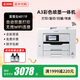愛(ài)普生（epson）A3/A4彩色噴墨打印機WF7845/6011無(wú)線(xiàn)自動(dòng)雙面復印掃描辦公一體機 6011F 自動(dòng)雙面+雙紙盒 優(yōu)惠套餐三 [大連供墨盒+12瓶墨]