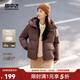 雪中飛服飾五折2025新款女士短款羽絨服潮流休閑風(fēng)小個(gè)子外套舒適溫暖 咖啡色|7217 L 165