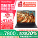 ThinkPad T14 Gen5銳龍版2025補貼20%工程師本聯(lián)想T系列14英寸輕薄商務(wù)辦公設計IBM高端筆記本電腦 32G內存 1TB固態(tài)硬盤(pán) 升配版 R7 PRO-8840U 高色域屏 人臉識