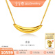 金至尊（3DG Jewellery）月牙黃金項鏈鏡面金工藝足金999套鏈送女友老婆新年禮物計價(jià) 金重7.86克（配珠寶禮盒）