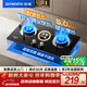 創(chuàng  )維（Skyworth）燃氣灶煤氣灶雙灶家用 5.0kW液化氣嵌入式臺式灶具大火力玻璃面板Z207BS（不包安裝）