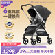 圣斯威爾SISVER圣斯威爾嬰兒推車(chē)雙向可坐可躺折疊高景觀(guān)幼兒嬰兒車(chē)新生兒 V6黑耀騎士豪配