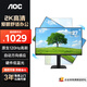 AOC顯示器2K 27英寸 IPS電腦顯示屏幕 升降旋轉 辦公學(xué)習硬件低藍光 臺式拓展筆記本外接擴展屏Q27E4