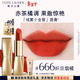 雅詩(shī)蘭黛絨霧啞光唇膏666#熾目煙橘色口紅禮盒化妝品套裝生日禮物送女友