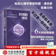 時(shí)間的悖論 菲利普 津巴多等 著(zhù) 中信出版社圖書(shū)