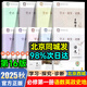 2026第16版學(xué)探診高一北京西城學(xué)習探究診斷指導測試上冊下冊學(xué)探診語(yǔ)文數學(xué)英語(yǔ)物理化學(xué)思想政治歷史地理生物地質(zhì)出版社自選必修第一冊必修第二冊 【必修一9本】語(yǔ)數英物化生政史地（16版）