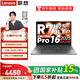 聯(lián)想小新Pro16GT/小新16 2025款 Ai元啟15%補貼酷睿I5銳龍輕薄大學(xué)生手提游戲本便攜商務(wù)辦公本高性能 銳龍7-H255 24G內存 1TB固態(tài)丨小新Pro16C標配 可選2.8K清屏丨
