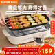 蘇泊爾（SUPOR）電燒烤爐 家用1500W猛火烤肉鍋電烤盤(pán) 40cm大容量分體式烤盤(pán)電烤爐 燒烤電爐無(wú)煙電烤盤(pán)煎烤機 【快速升溫】分體易清潔 1層