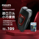 飛利浦（PHILIPS）電動(dòng)剃須刀經(jīng)典便攜款自研磨刀片刮胡刀自帶折疊插頭送父親生日情人節新年禮物PQ190PQ182 【實(shí)惠耐用經(jīng)典款】PQ182/16