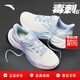 安踏毒刺丨運動(dòng)鞋跑步鞋女鞋冬季輕便慢跑鞋女減震軟底體測訓練鞋子女 【毒刺6防潑水版】象牙白/氧氣藍-5 40